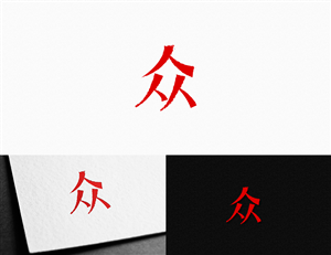 Logo Design by creativecorner for Beijing Zhongying Shuzi Keji Youxian Gongsi | Design: #3091187