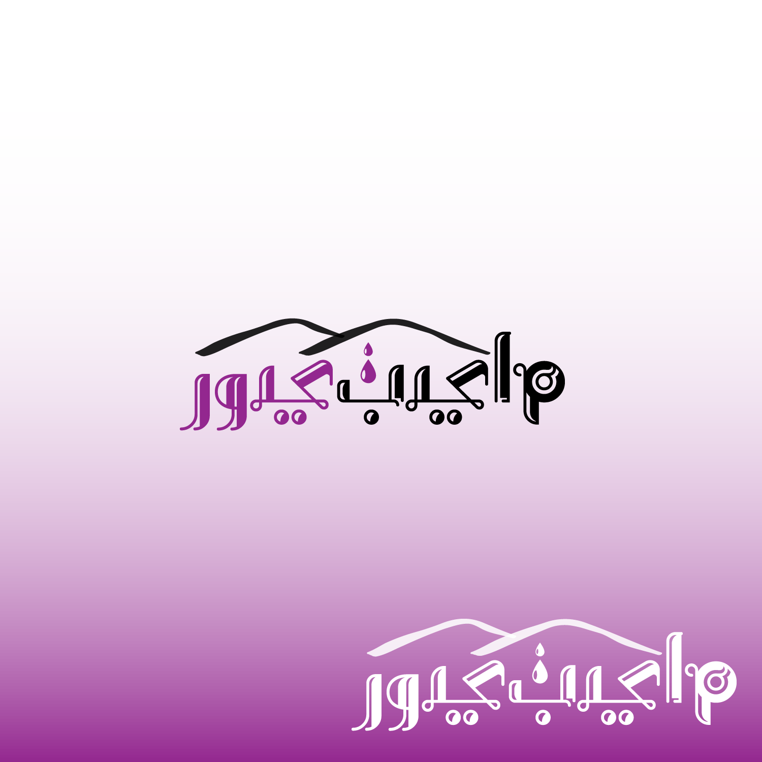Logo Design by akritihere for 0594030400 | Design #21536197
