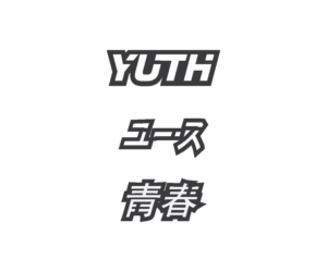 Logo Design by Nagaraj Manic for YUTH | Design: #21627511