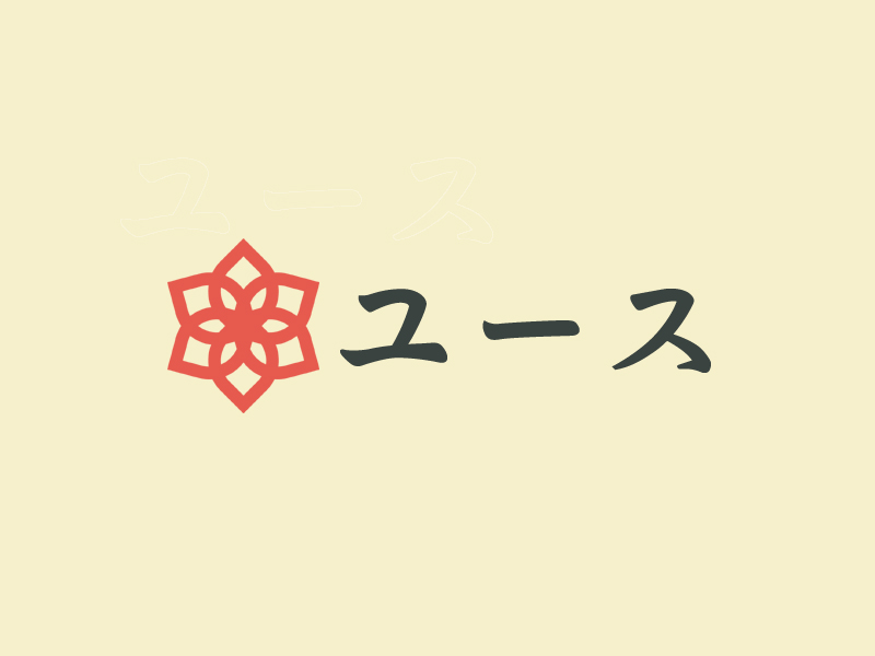 Diseño de Logo por Sindhu Sharon D para YUTH | Diseño #21593172