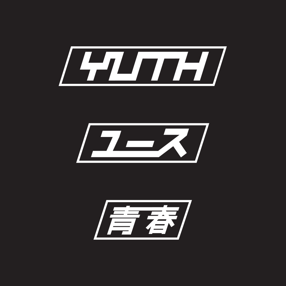 Logo-Design von Slimpicity für YUTH | Design #21634214