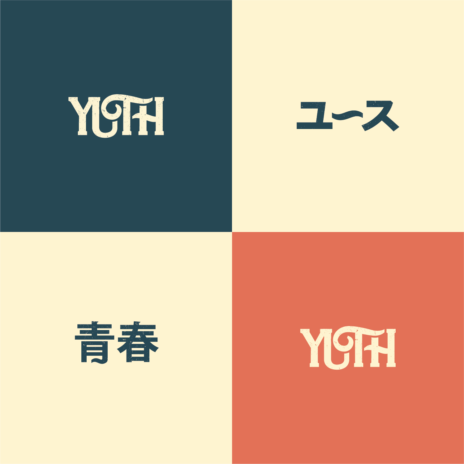 Logo Design by Muhammad Imran 3 for YUTH | Design #21593131