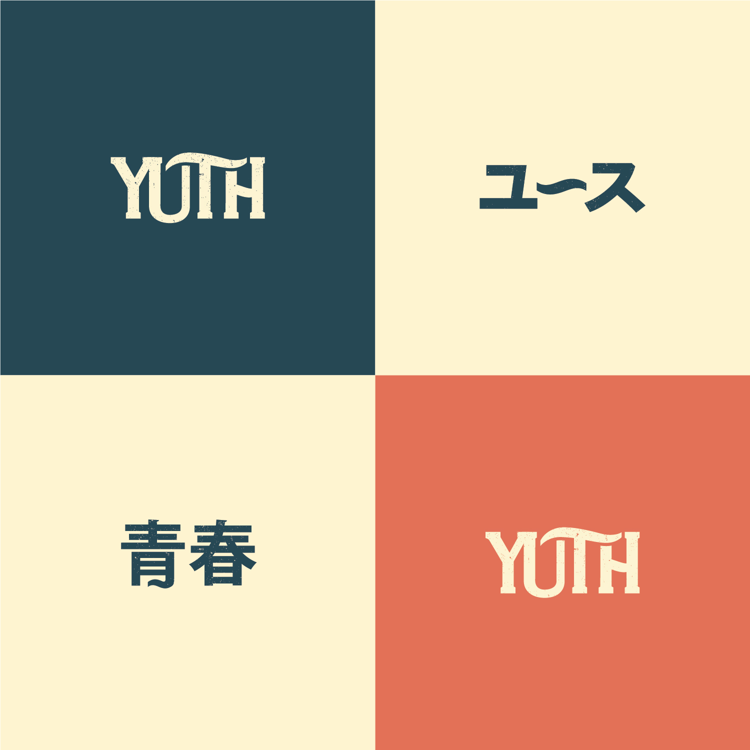 Logo Design by Muhammad Imran 3 for YUTH | Design #21618146