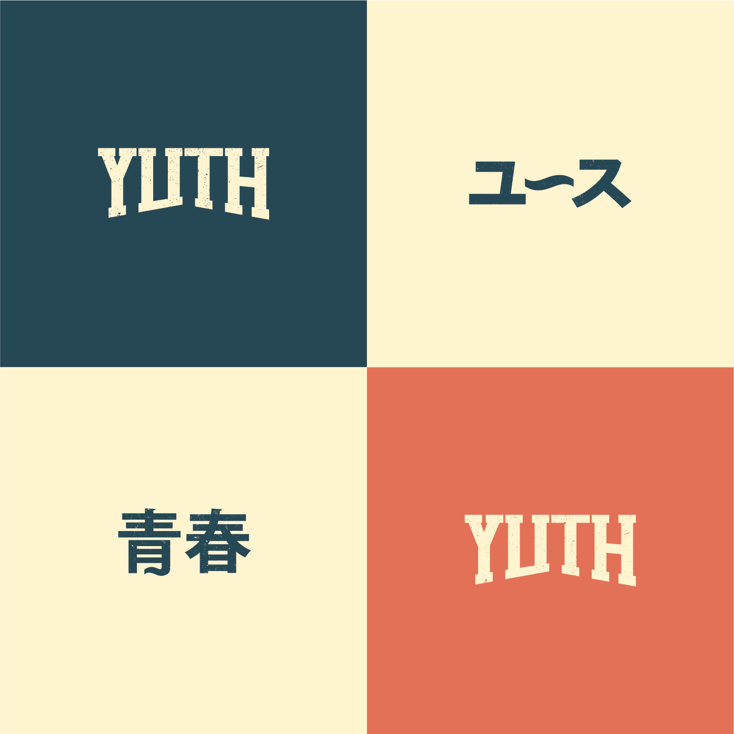 Logo Design by Muhammad Imran 3 for YUTH | Design #21618147