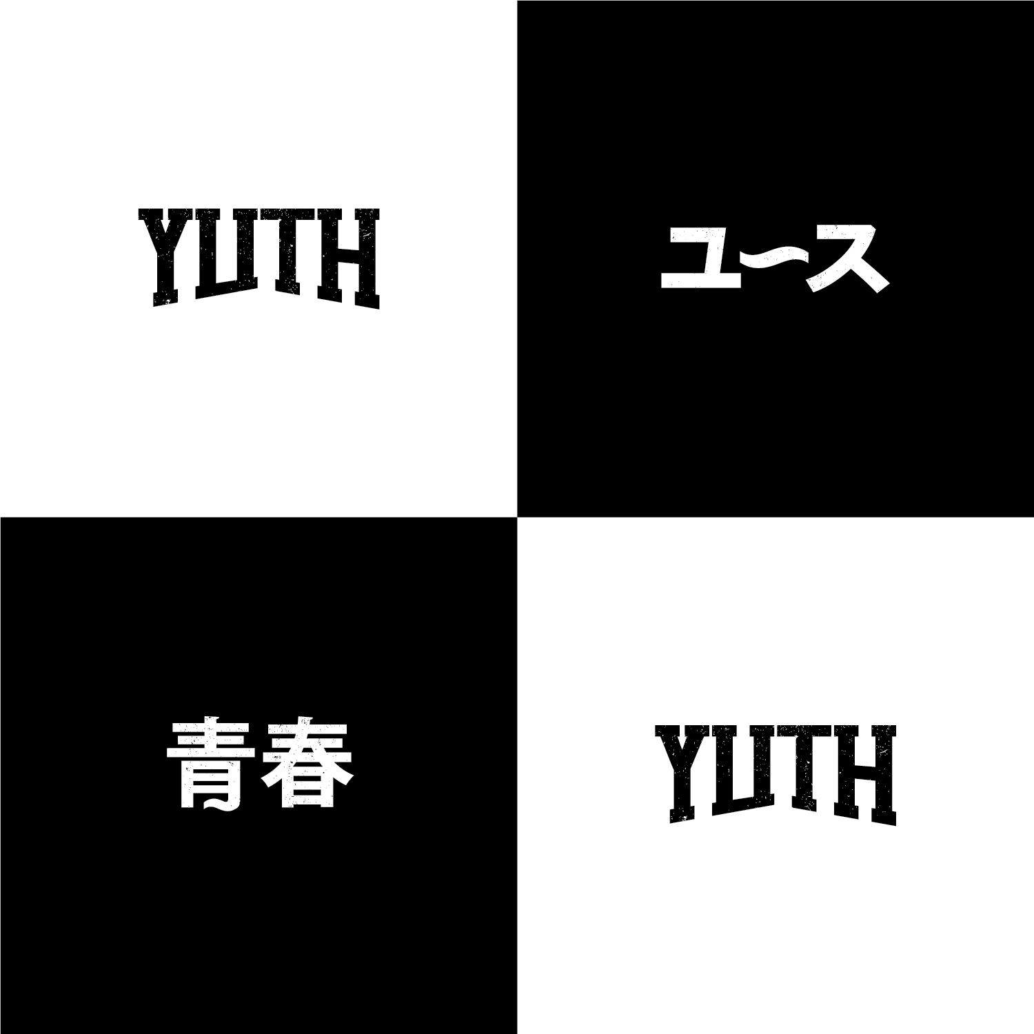 Design de Logo par Muhammad Imran 3 pour YUTH | Design : #21625175