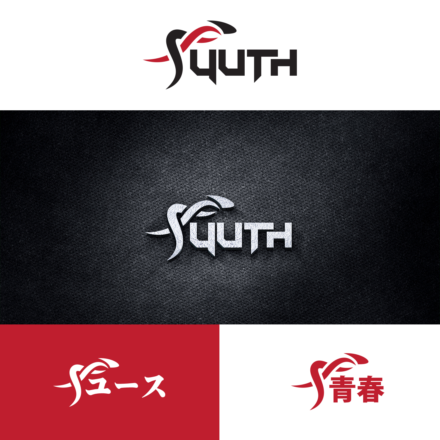 Logo Design by Maxo-Biz for YUTH | Design #21594835