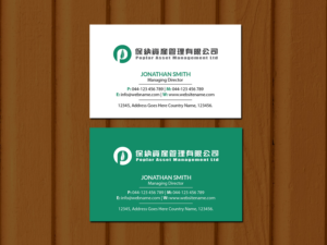 Business Card Design by Creations Box 2015 for this project | Design: #21854416