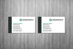 Business Card Design by Creations Box 2015 for this project | Design: #21854793