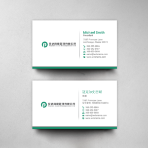 Business Card Design by chandrayaan.creative for this project | Design: #21850642
