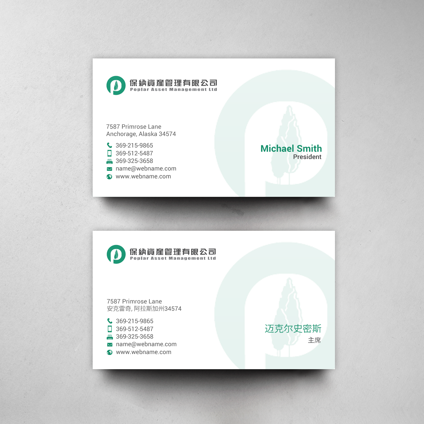 Business Card Design by chandrayaan.creative for this project | Design #21850643