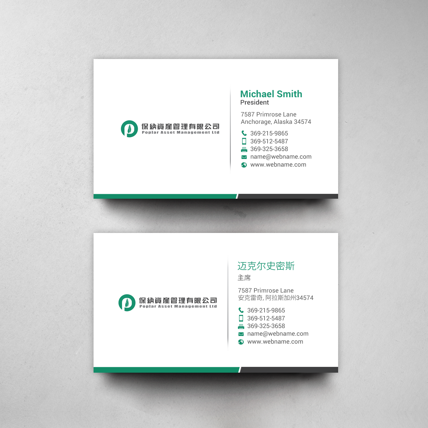 Business Card Design by chandrayaan.creative for this project | Design #21850645
