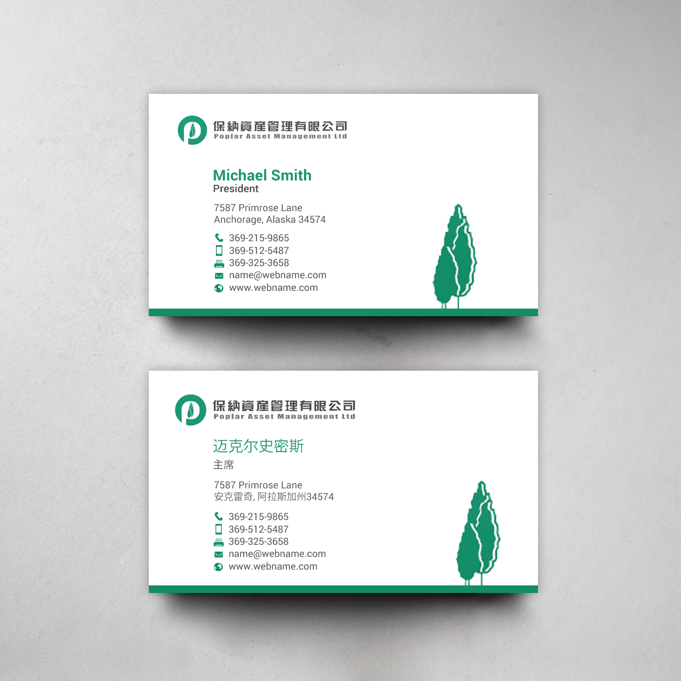 Business Card Design by chandrayaan.creative for this project | Design #21851117
