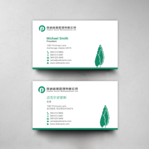 Business Card Design by chandrayaan.creative for this project | Design: #21851117