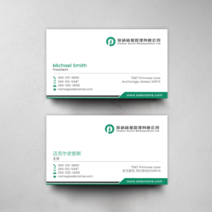 Business Card Design by chandrayaan.creative for this project | Design: #21851118