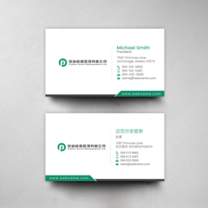 Business Card Design by chandrayaan.creative for this project | Design: #21851119