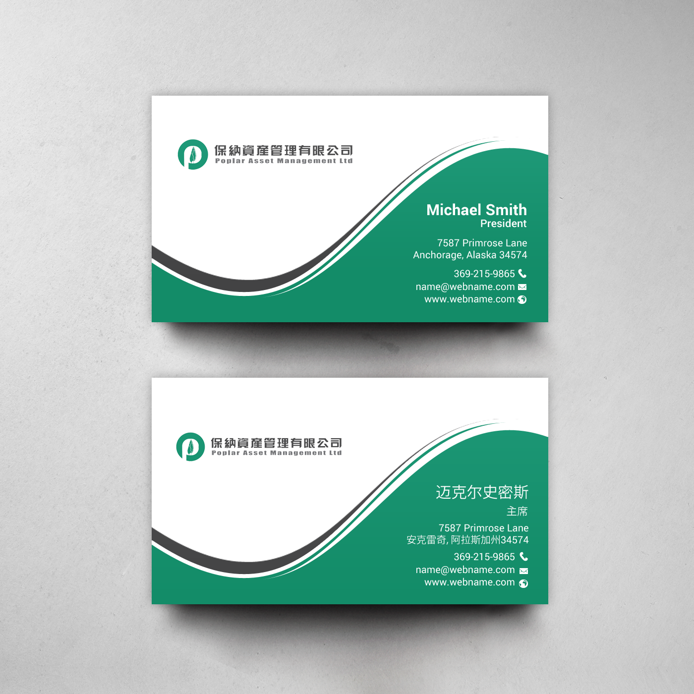 Business Card Design by chandrayaan.creative for this project | Design #21851202