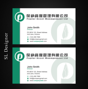Business Card Design by SL Designer for this project | Design: #21849260