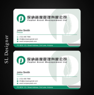 Business Card Design by SL Designer for this project | Design: #21849261