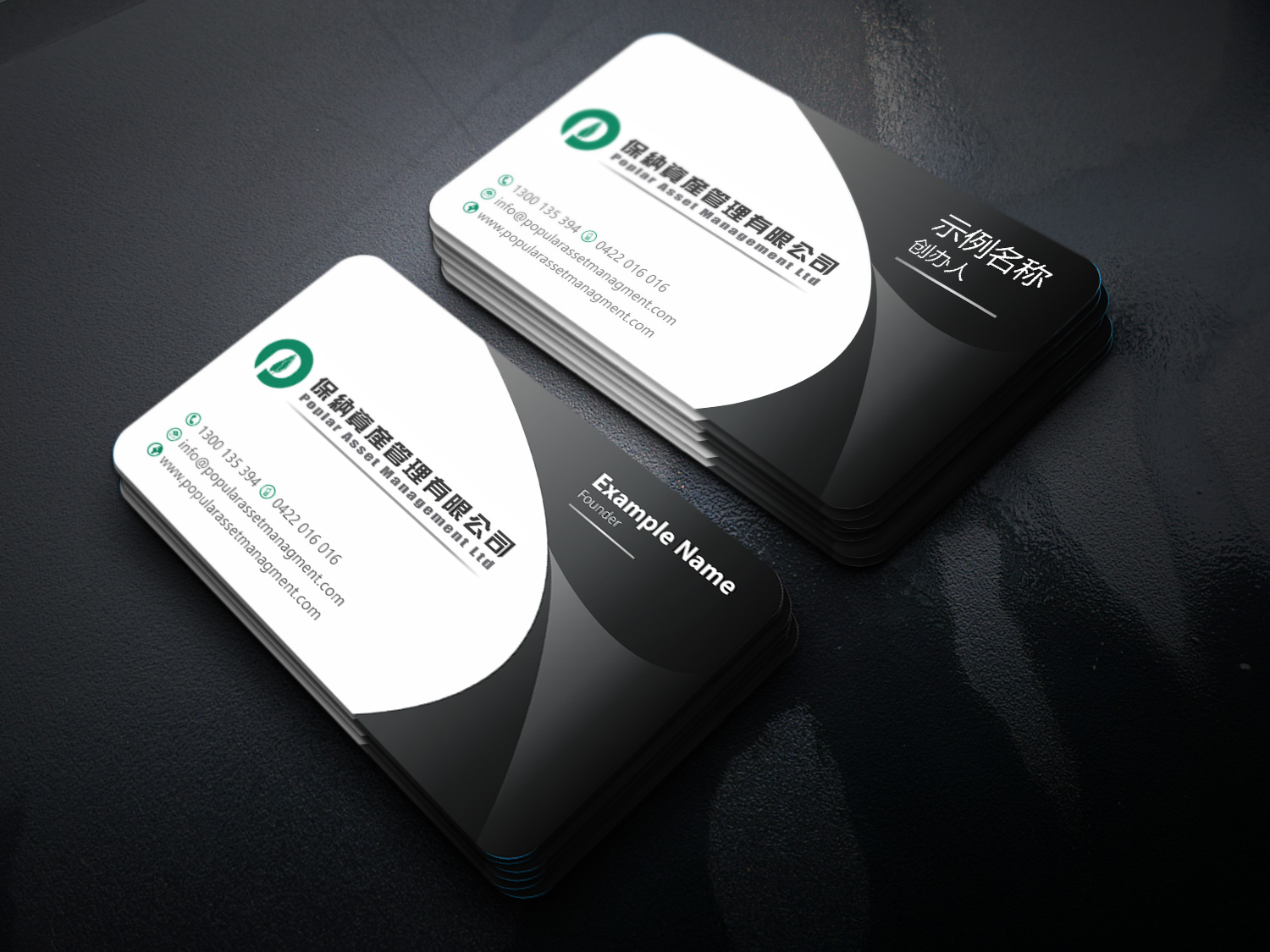 Business Card Design by Petter Goms for this project | Design #21860512