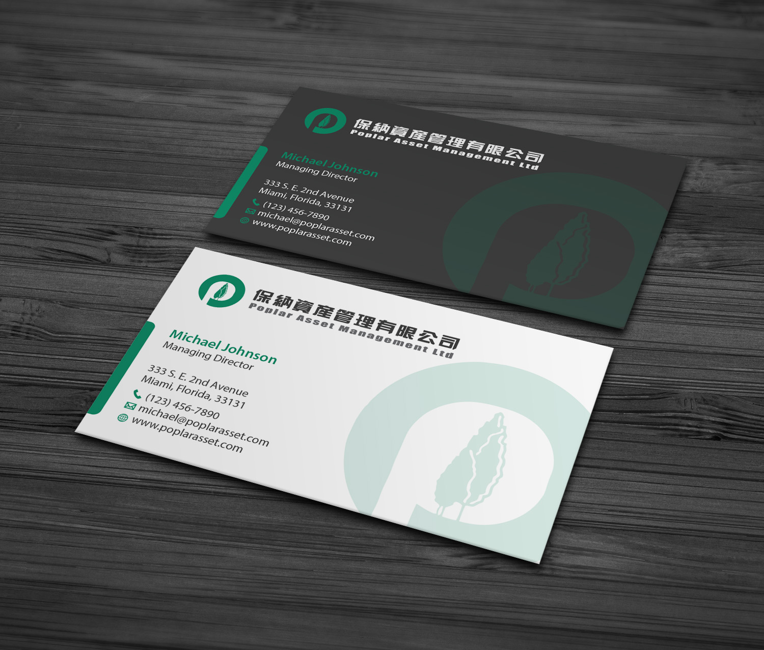 Business Card Design by MDesign for this project | Design #21856575