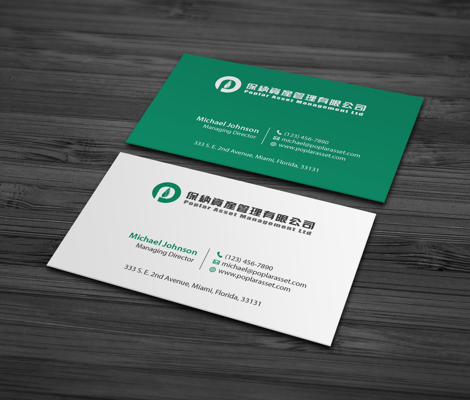 Business Card Design by MDesign for this project | Design #21856577