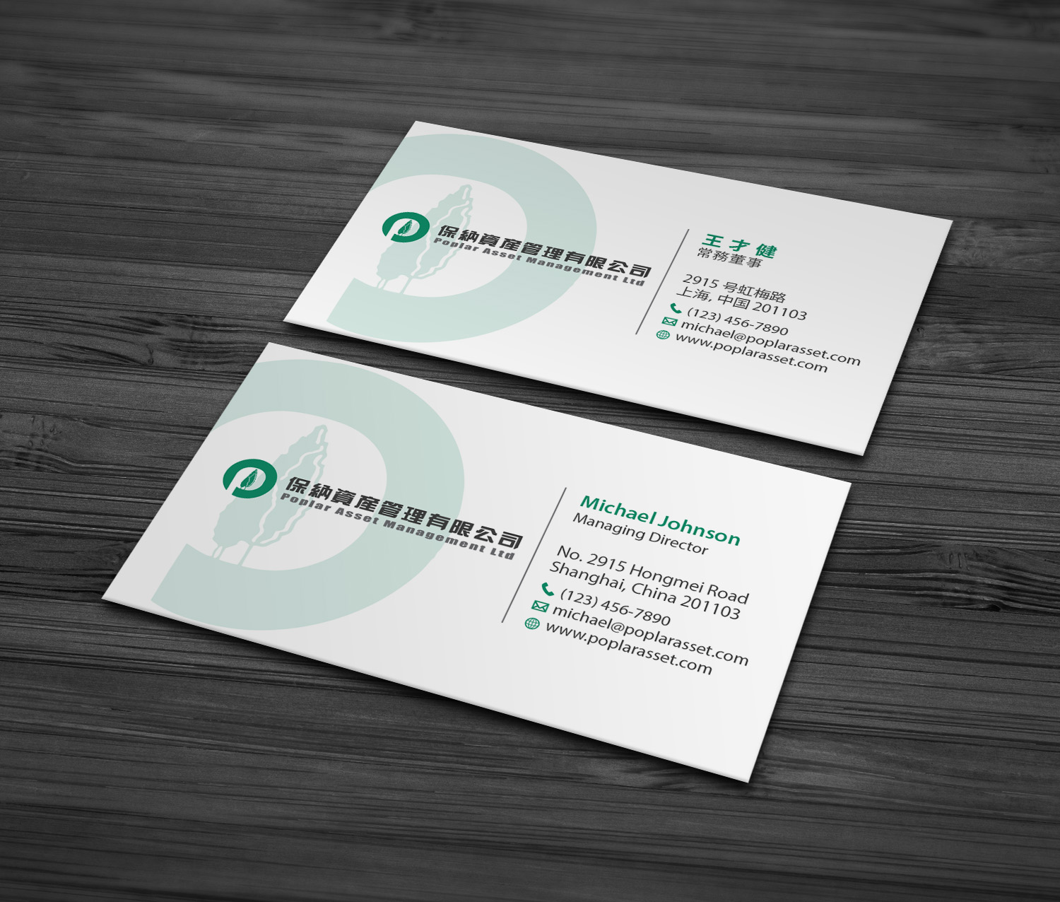 Business Card Design by MDesign for this project | Design #21857993
