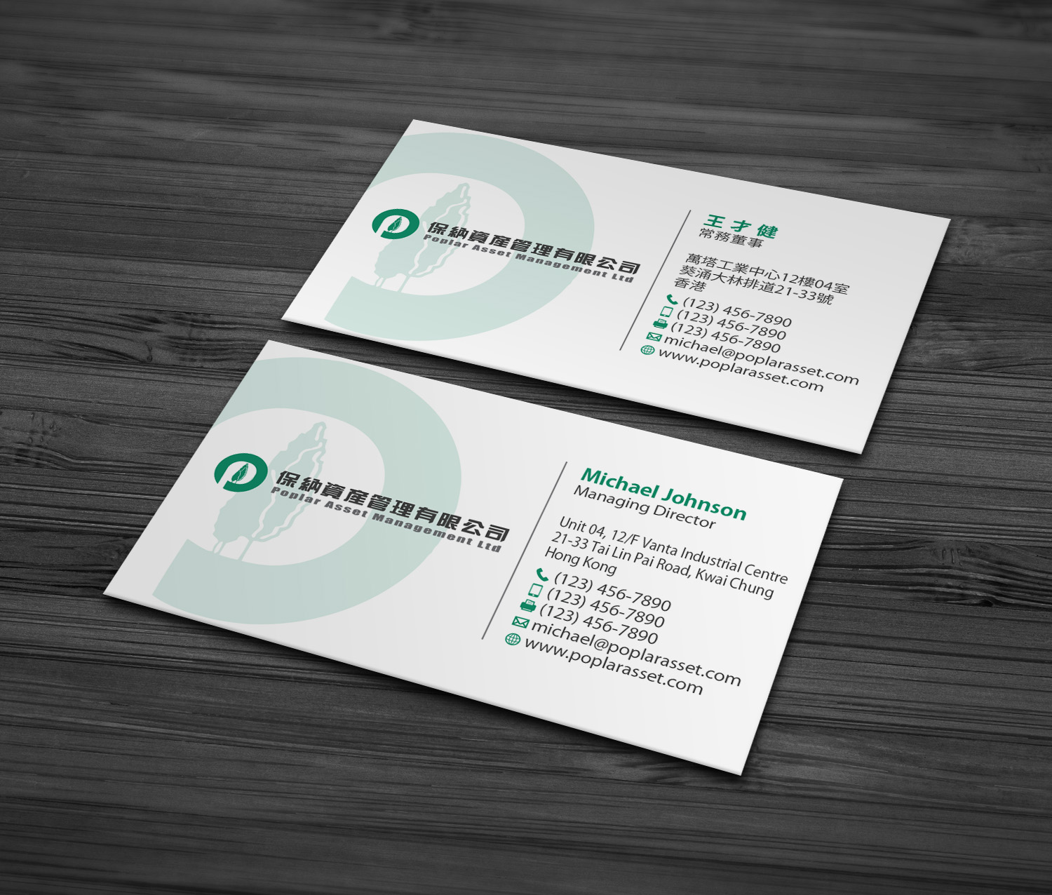 Business Card Design by MDesign for this project | Design #21858378