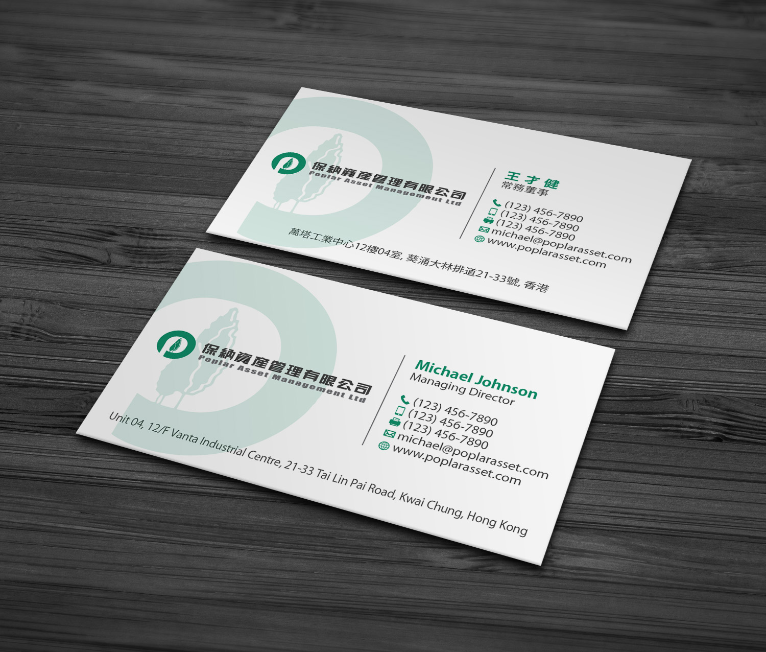 Business Card Design by MDesign for this project | Design #21858379