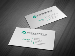Business Card Design by haru_ichiban for this project | Design: #21862147
