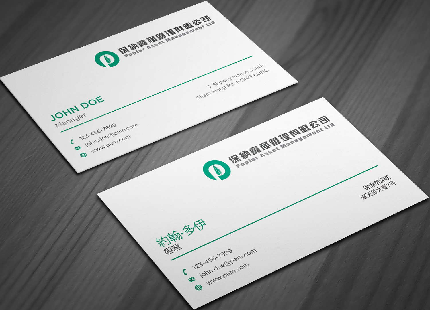 Business Card Design by haru_ichiban for this project | Design #21862160