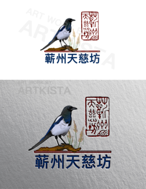 Logo-Design von ARtKISTA für dieses Projekt | Design: #22235413