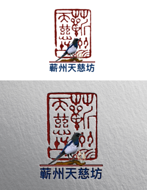 Design de Logo par ARtKISTA pour ce projet | Design : #22235414