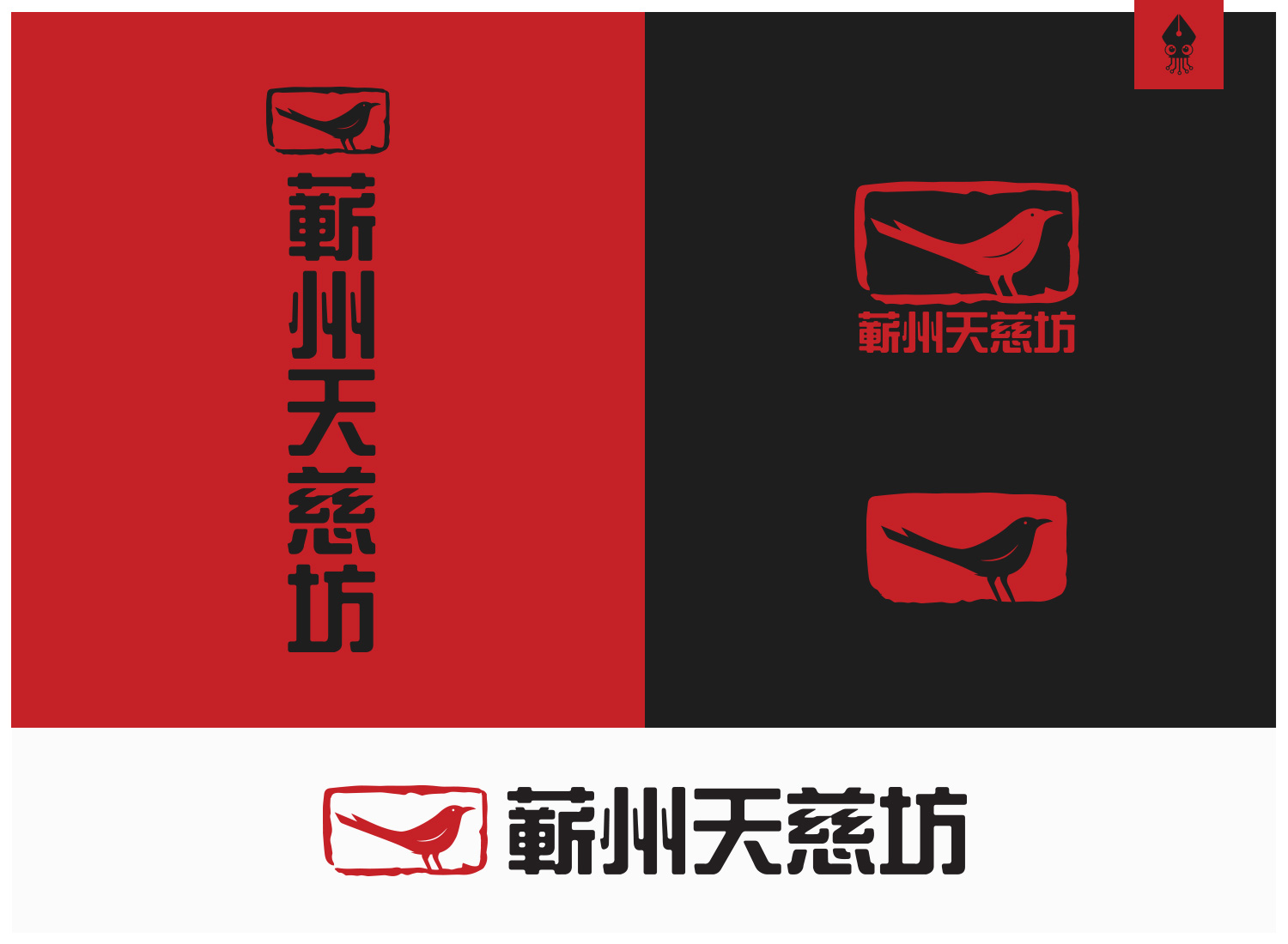 Logo Design by mngkw for this project | Design #22235313