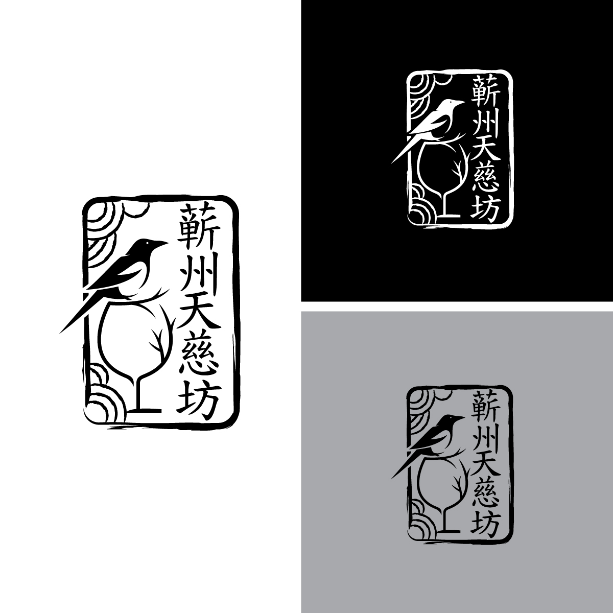 Logo Design by Graphic Bricks for this project | Design #22236534