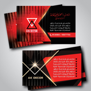 Diseño de Tarjeta de Presentación por uk para este proyecto | Diseño #22222047