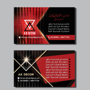 Diseño de Tarjeta de Presentación por uk para este proyecto | Diseño: #22251772