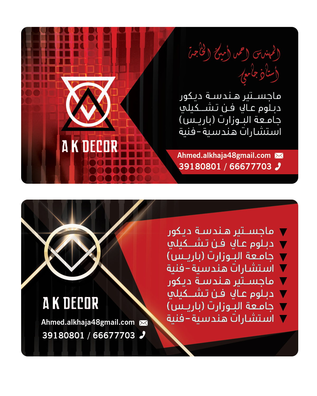 Business Card Design by uk for this project | Design #22253650