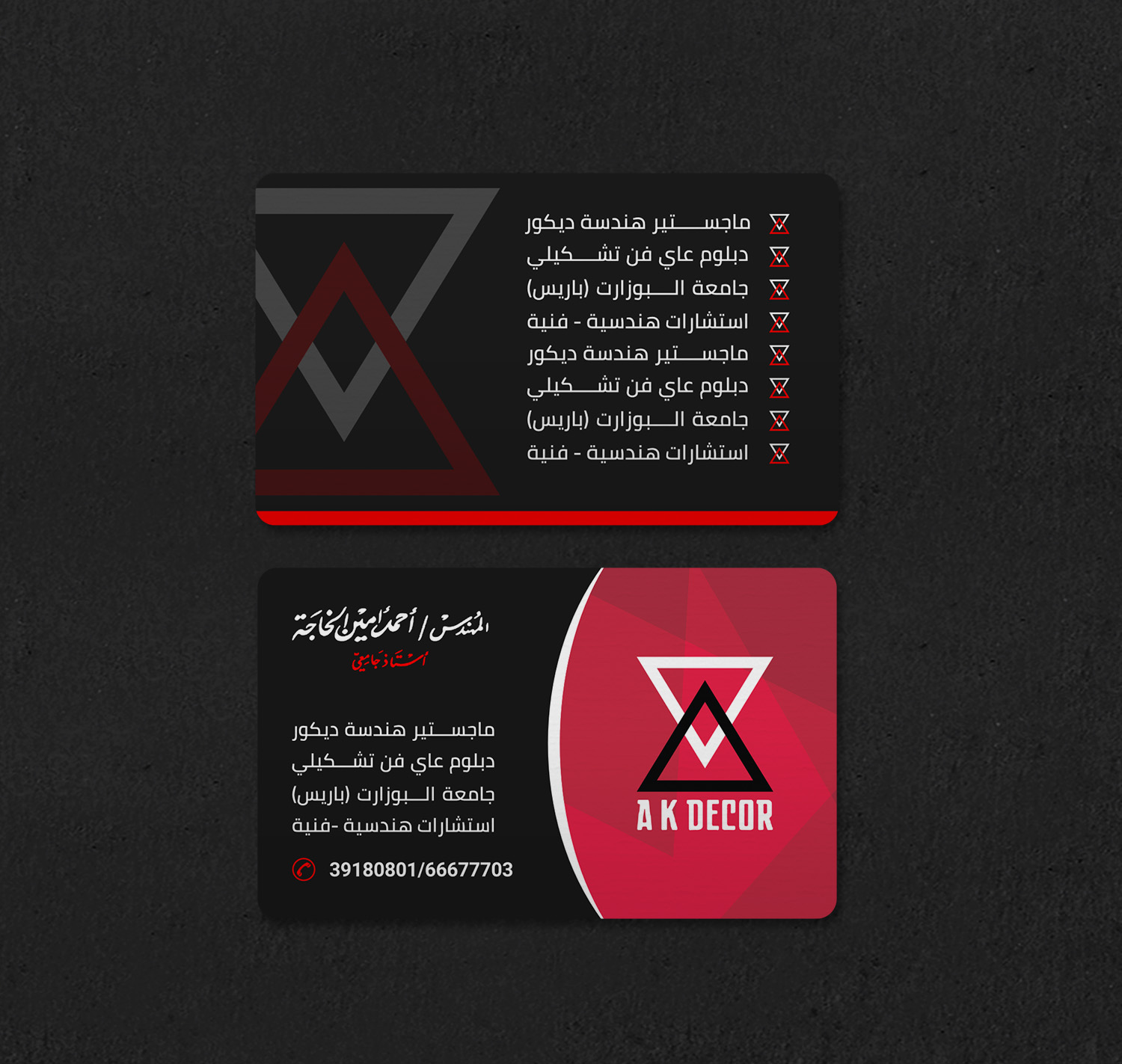 Design de Carte de Visite par INDIAN_Ashok pour ce projet | Design #22224349