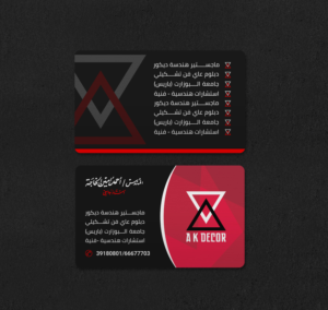 Business Card Design by INDIAN_Ashok for this project | Design: #22224349