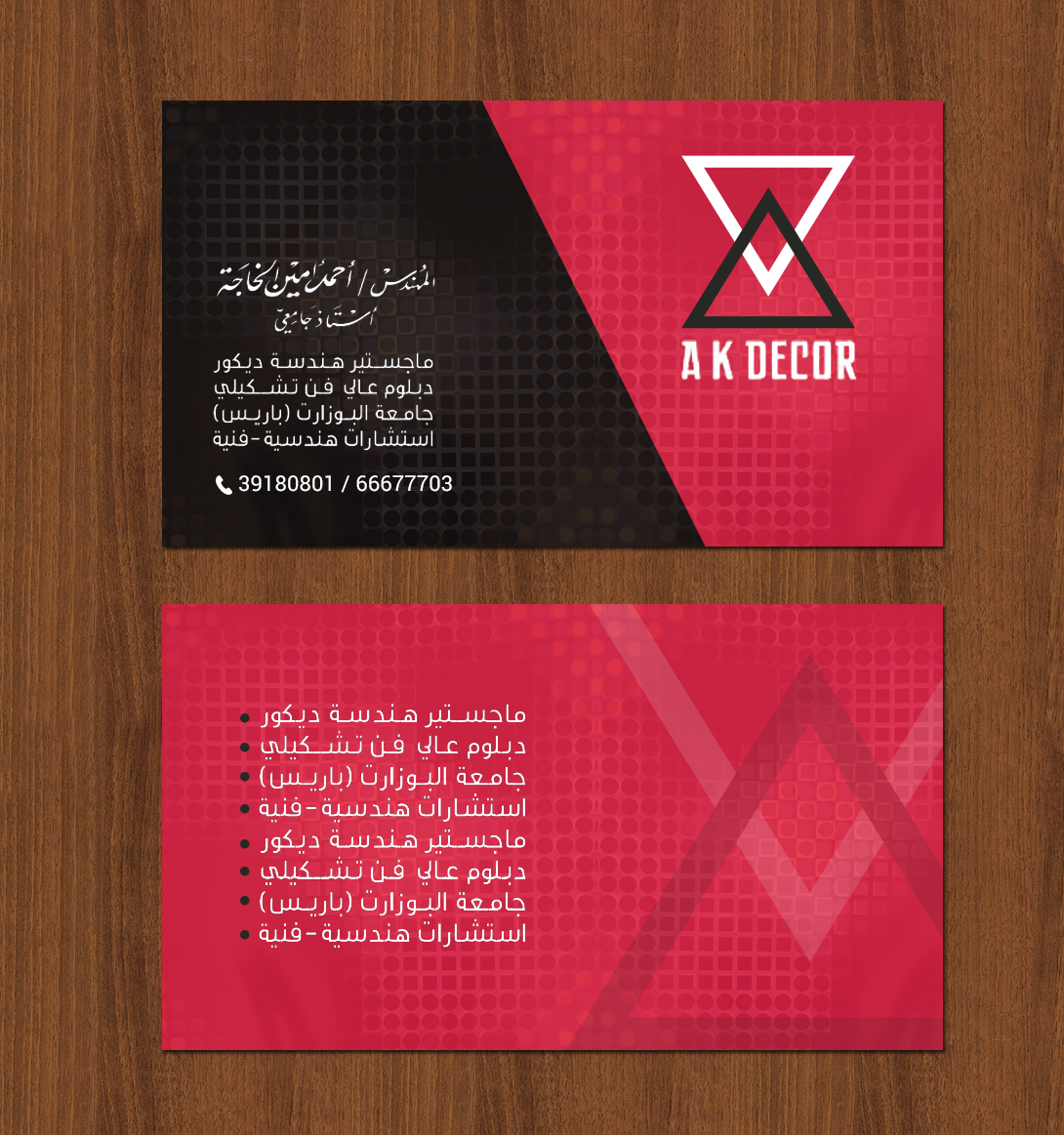 Design de Carte de Visite par chandrayaan.creative pour ce projet | Design #22223775