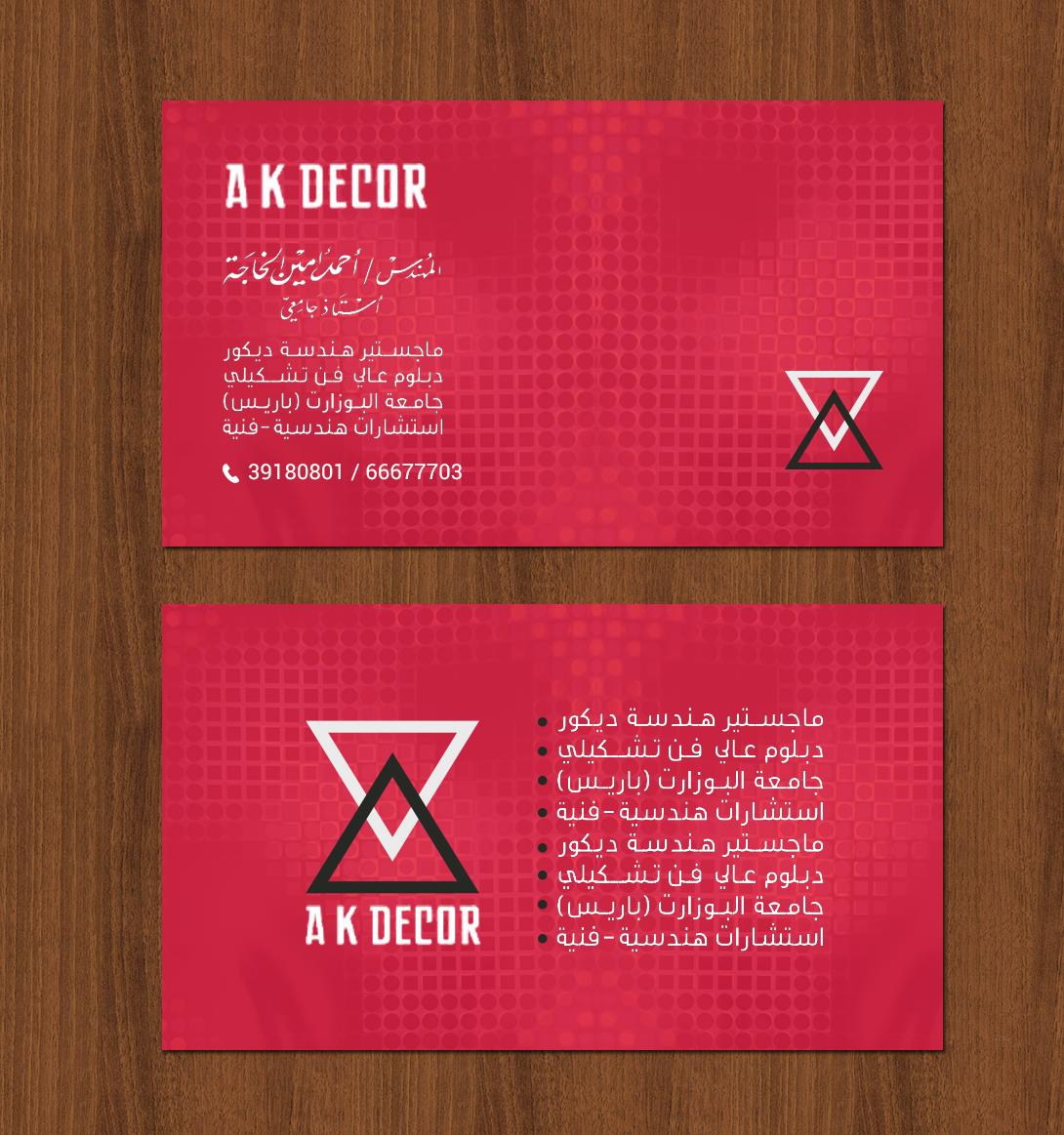 Design de Carte de Visite par chandrayaan.creative pour ce projet | Design #22223776