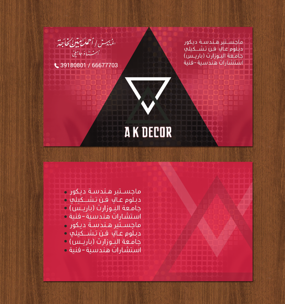 Business Card Design by chandrayaan.creative for this project | Design #22223777