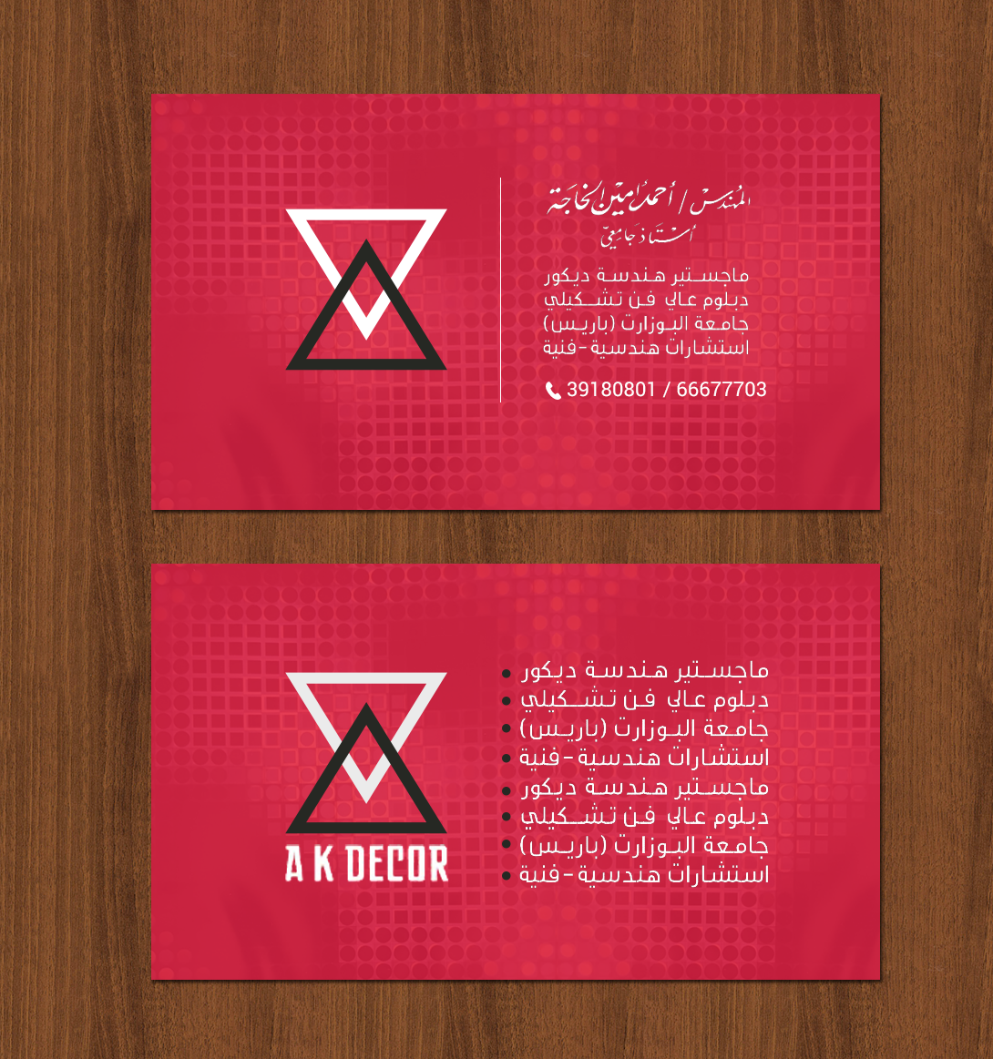 Business Card Design by chandrayaan.creative for this project | Design #22223780