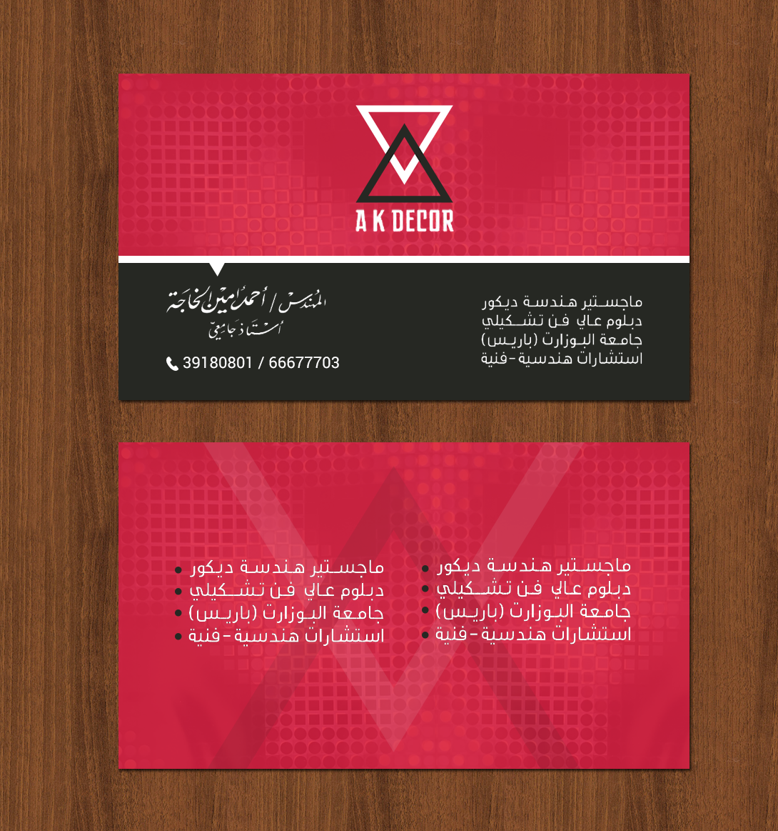 Business Card Design by chandrayaan.creative for this project | Design #22228741