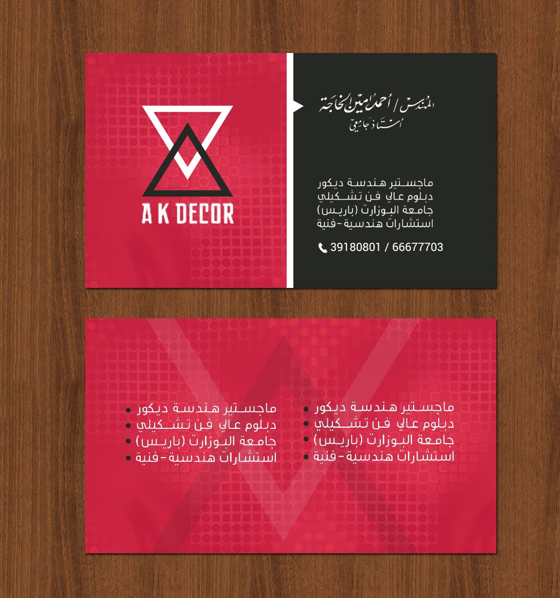 Design de Carte de Visite par chandrayaan.creative pour ce projet | Design #22228742