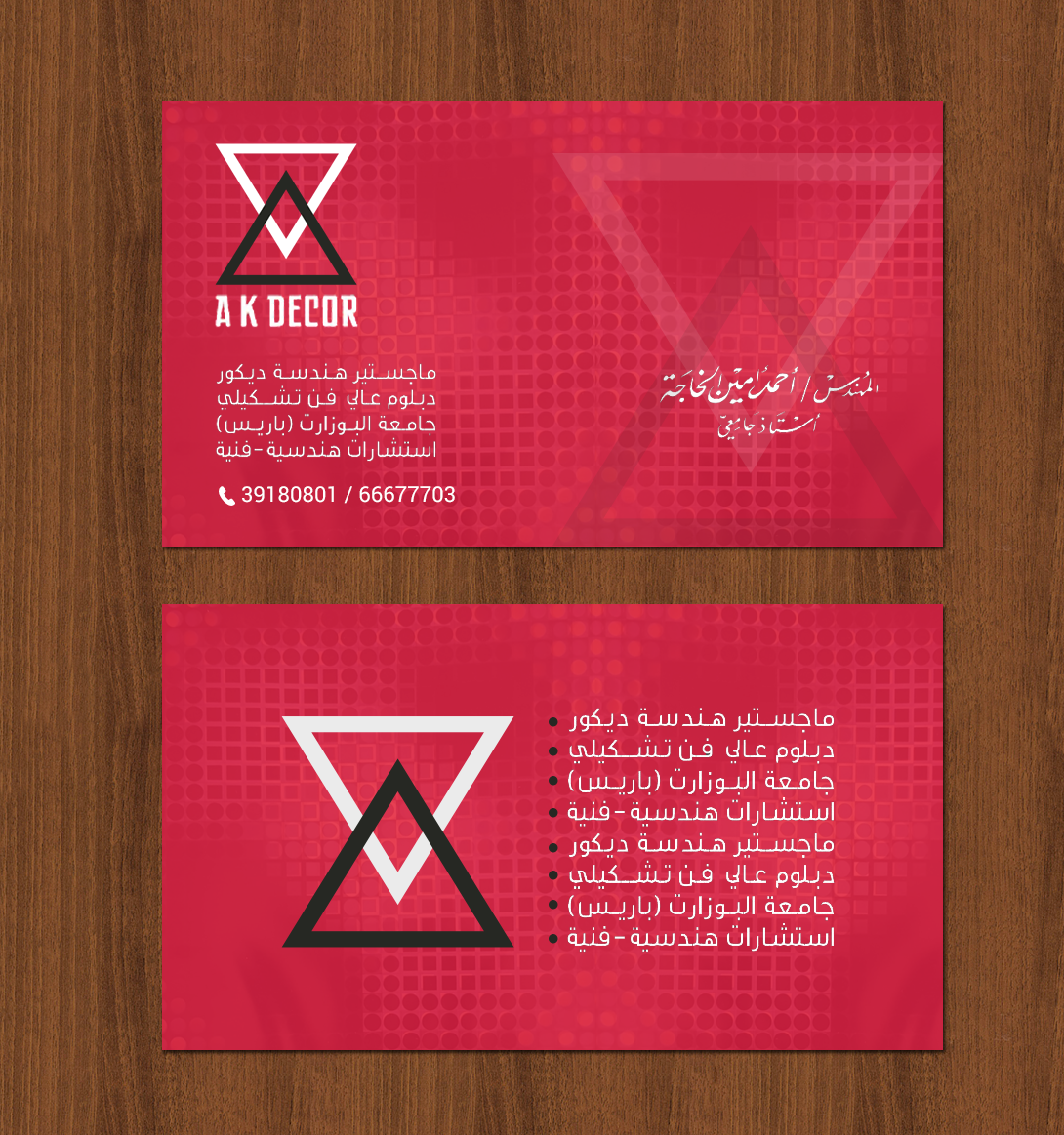 Design de Carte de Visite par chandrayaan.creative pour ce projet | Design #22228743