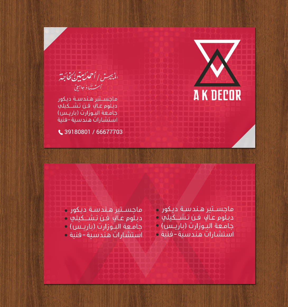 Design de Carte de Visite par chandrayaan.creative pour ce projet | Design #22228744