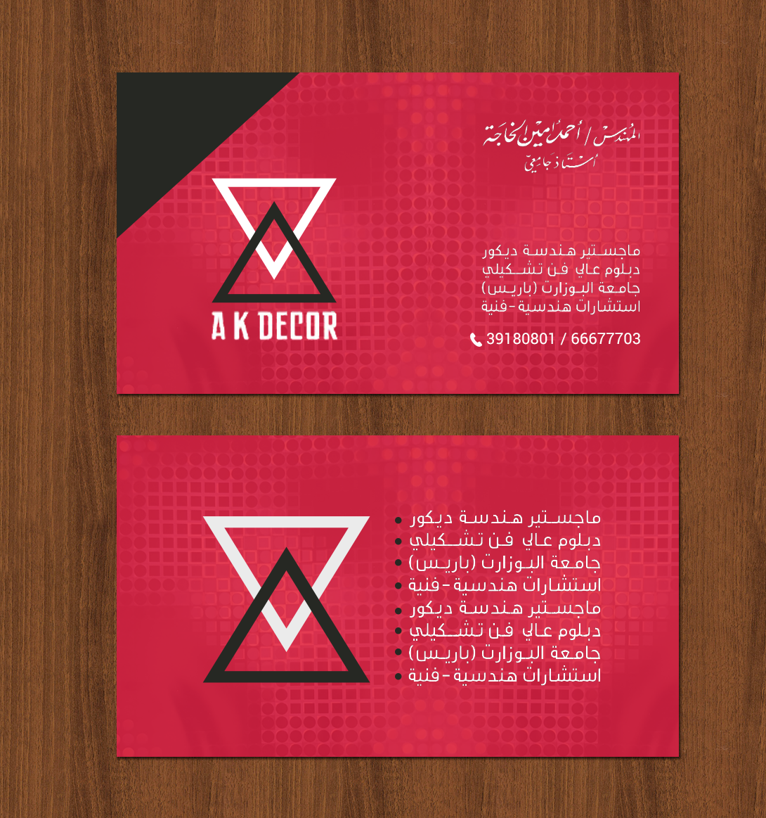 Business Card Design by chandrayaan.creative for this project | Design #22228745