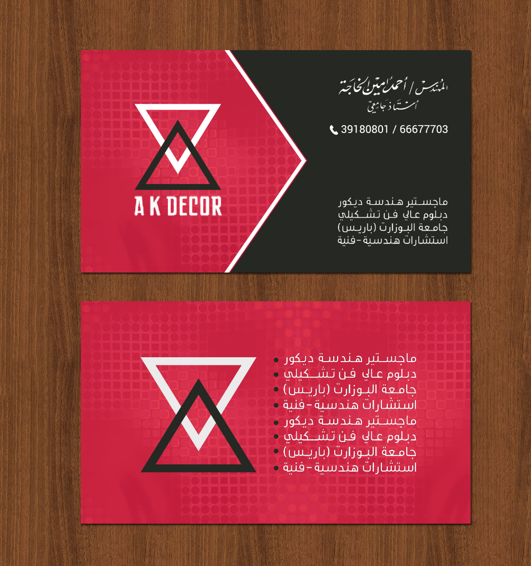 Design de Carte de Visite par chandrayaan.creative pour ce projet | Design #22228746