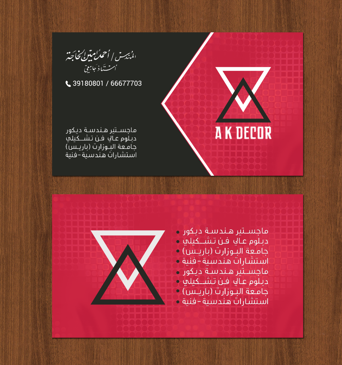 Business Card Design by chandrayaan.creative for this project | Design #22228748